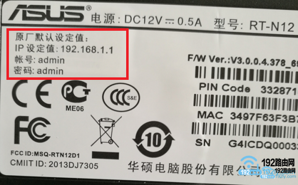 华硕(ASUS)路由器账号和密码是什么？