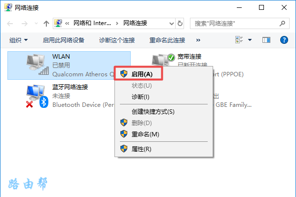 电脑上的网络连接显示“未连接 连接不可用”怎么办