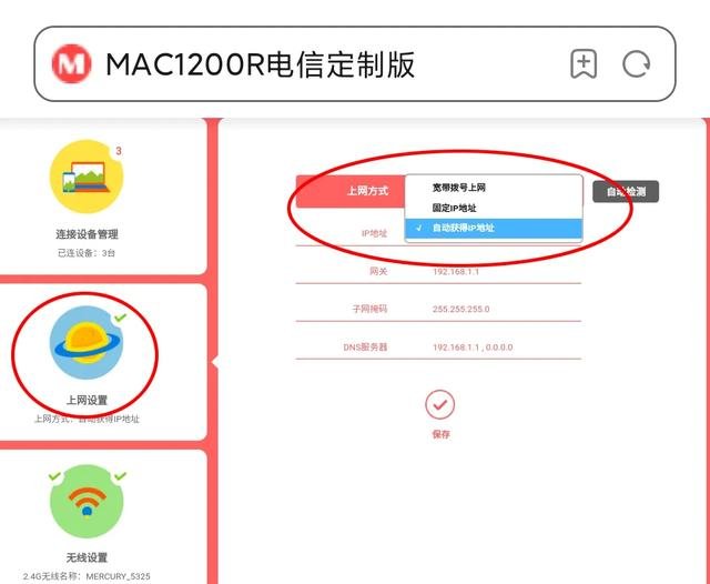 家用无线路由器怎么设置WiFi密码？