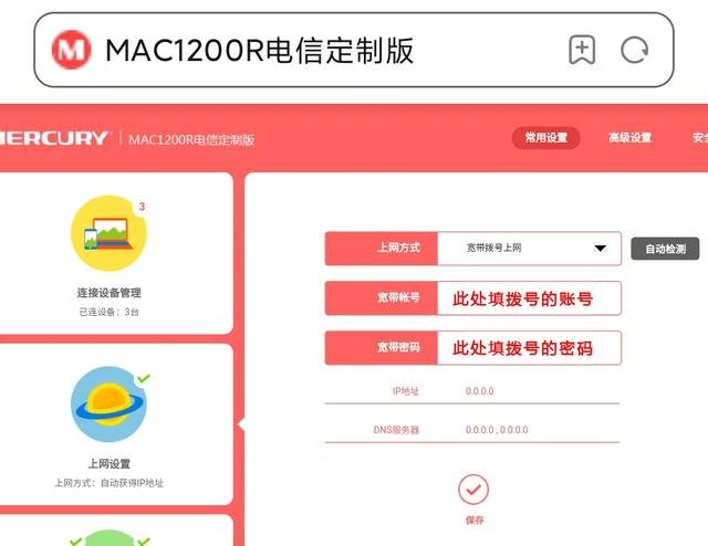 家用无线路由器怎么设置WiFi密码？