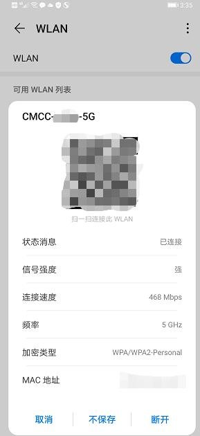 自己设置的WiFi密码忘记了怎么办？