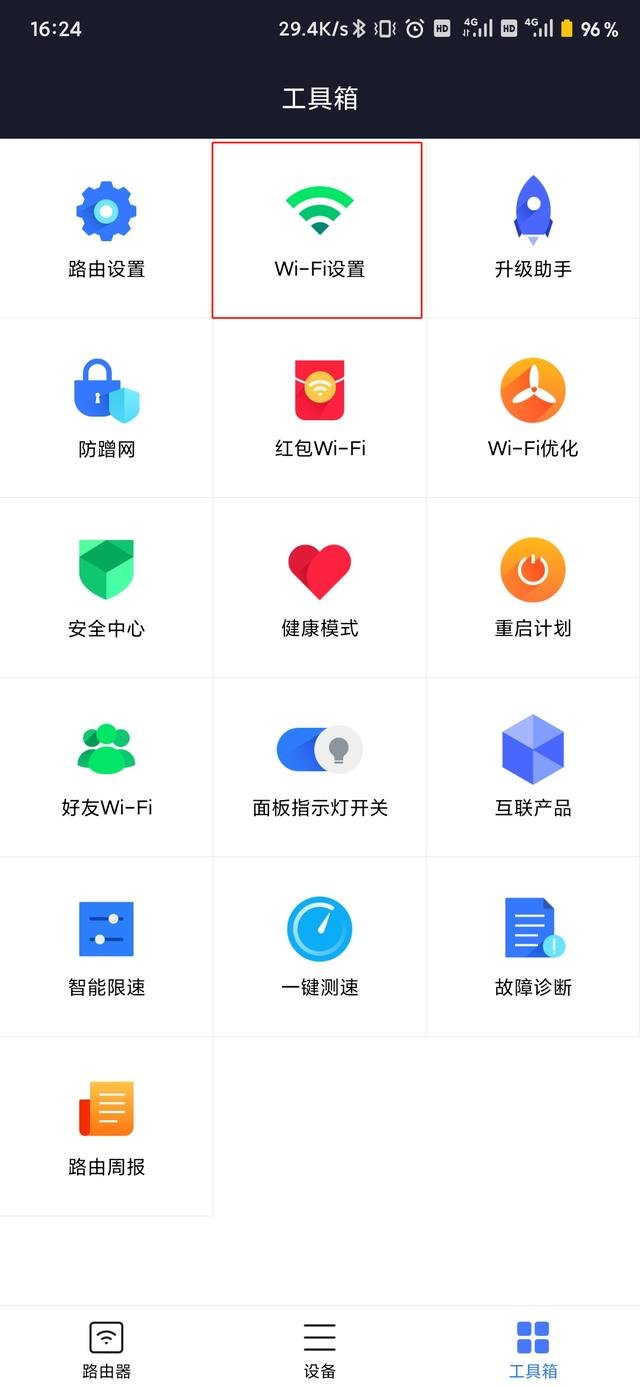 自己设置的WiFi密码忘记了怎么办？