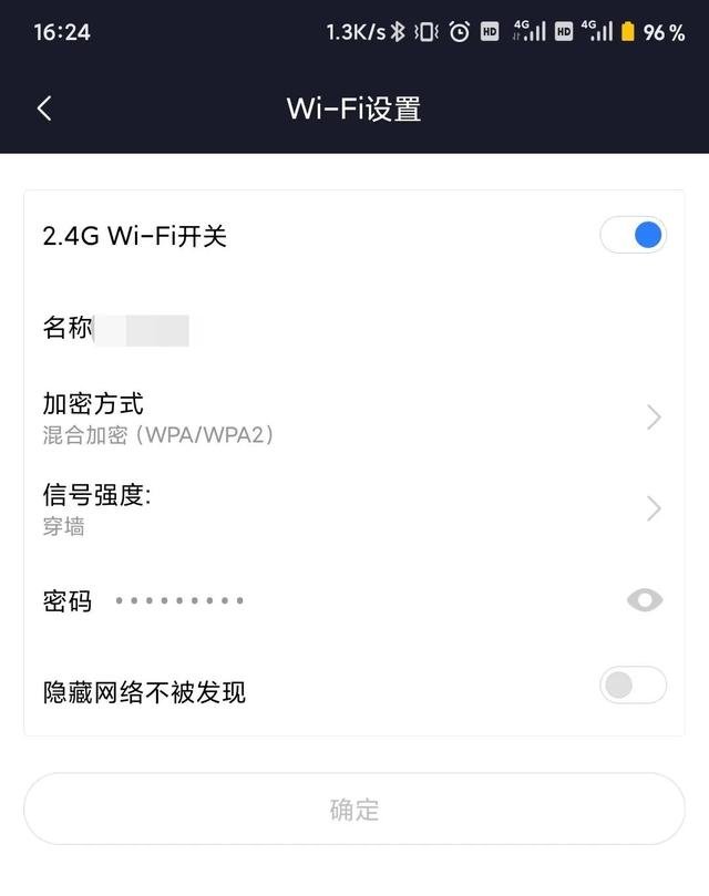 自己设置的WiFi密码忘记了怎么办？