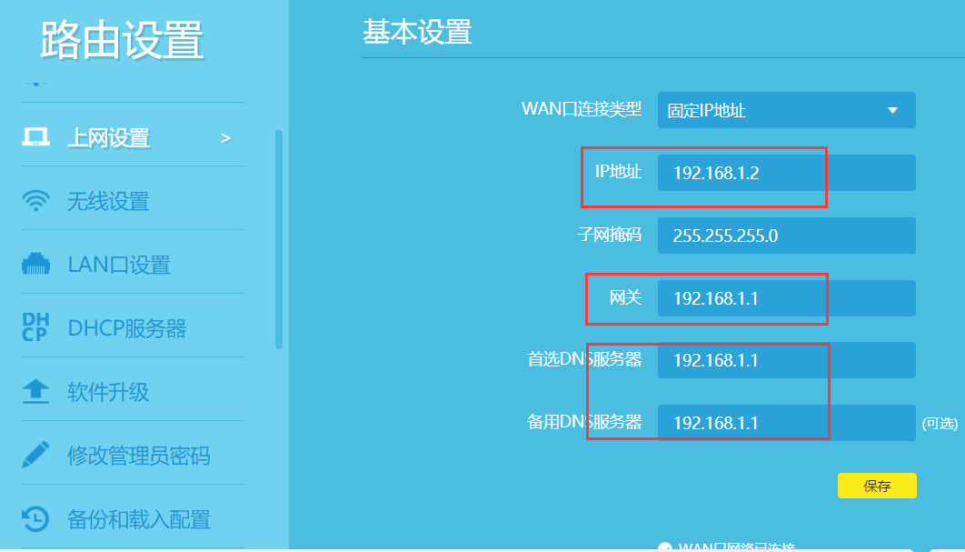 两台不同的路由器怎么桥接【图解】