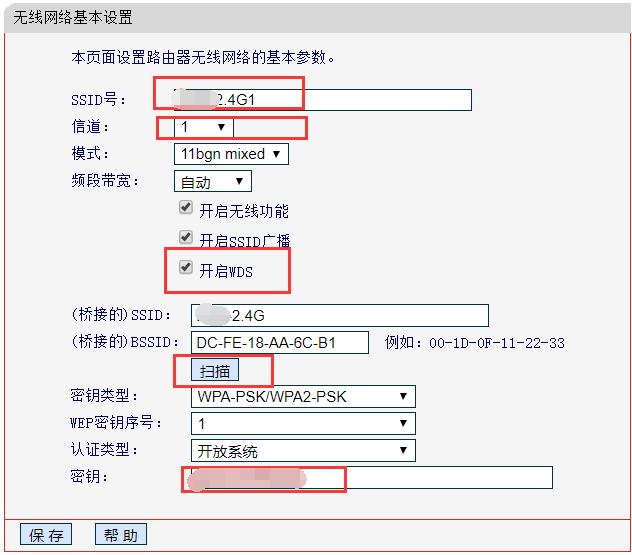 两台不同的路由器怎么桥接【图解】