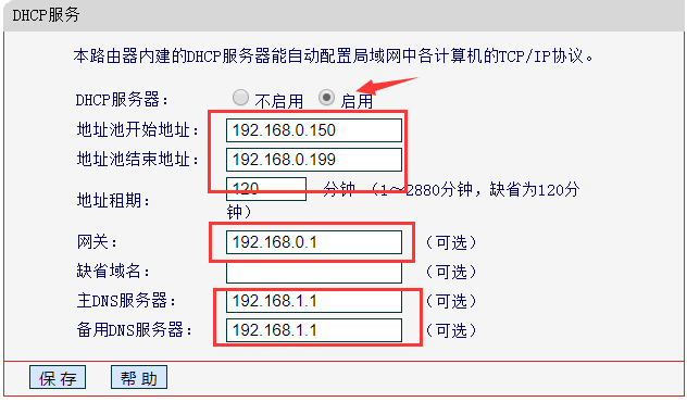 两台不同的路由器怎么桥接【图解】