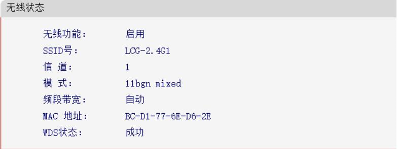 两台不同的路由器怎么桥接【图解】