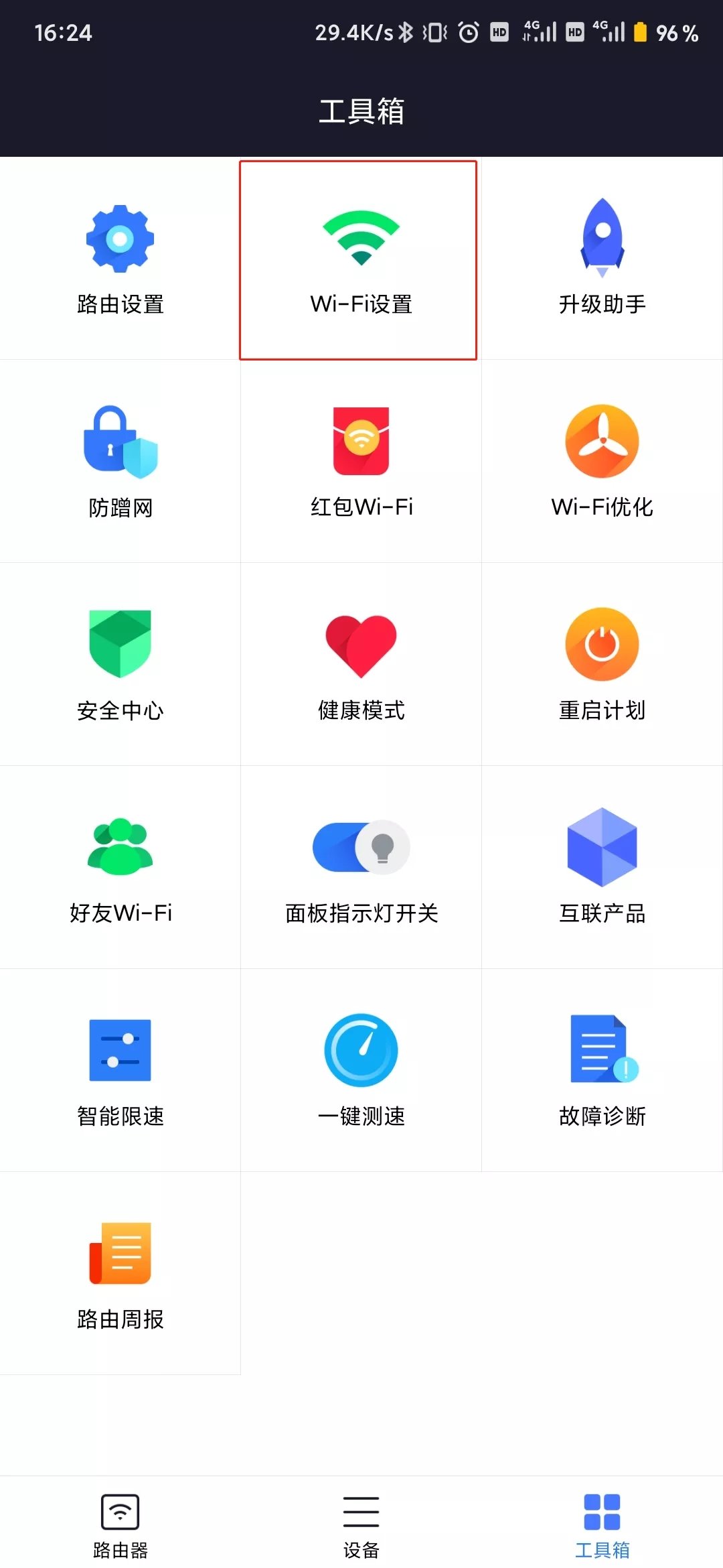 三种找回wifi密码的方法