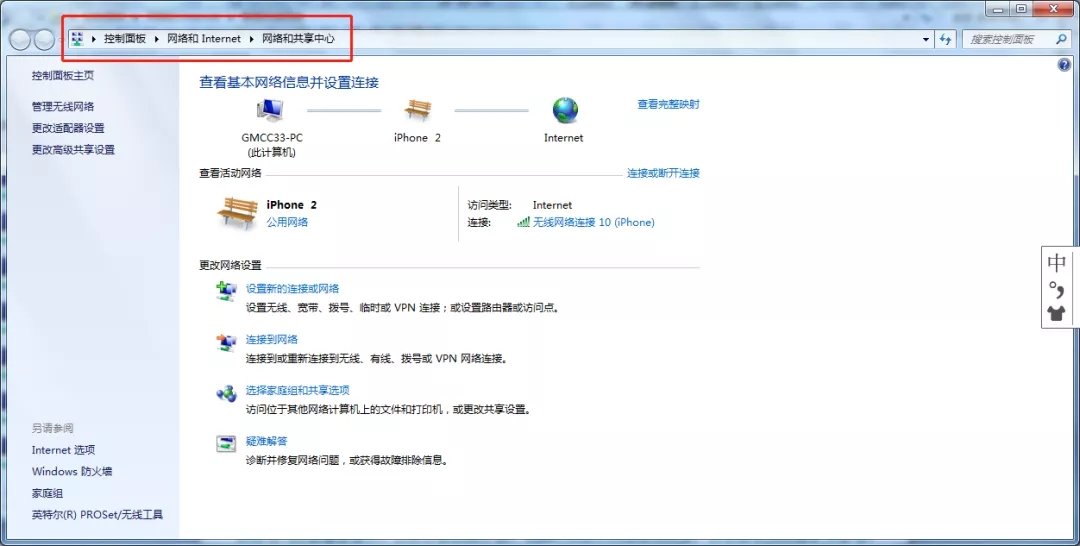 三种找回wifi密码的方法