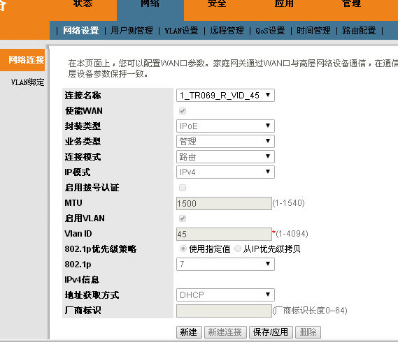 电信华为光猫HS8145C怎么开启Telnet