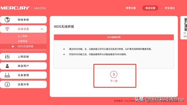 路由器无线桥接方法 路由器桥接怎么设置