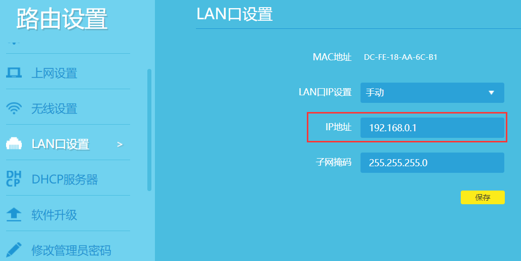 两个无线路由器进行桥接的设置方法