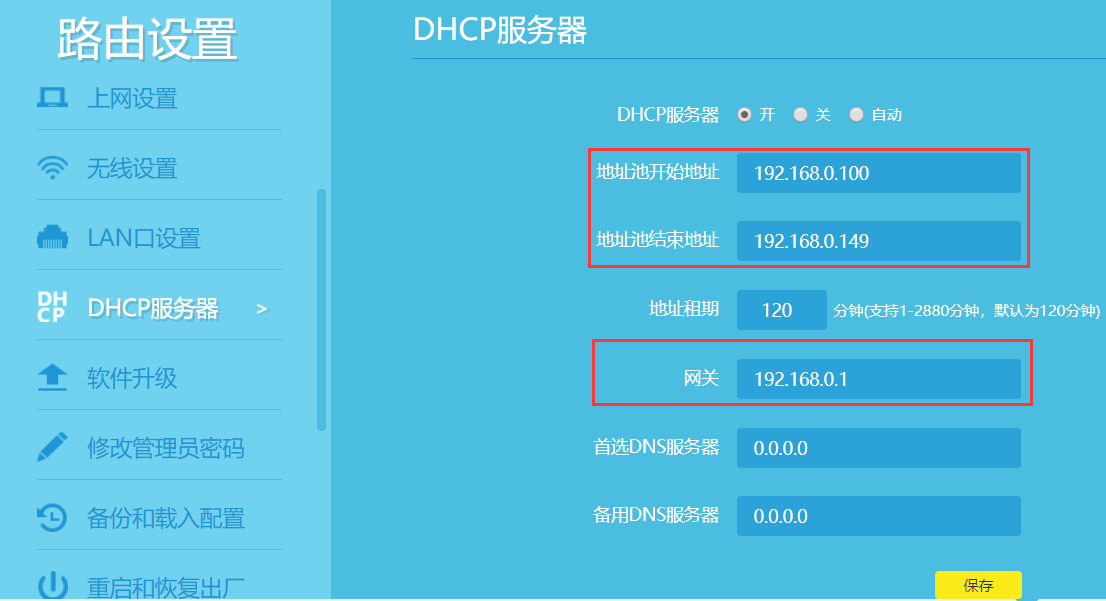 两个无线路由器进行桥接的设置方法