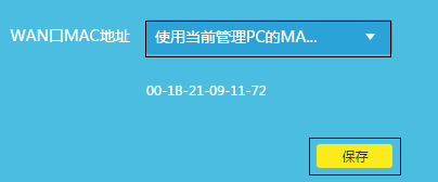 路由器WAN口有IP地址但是上不了网怎么办